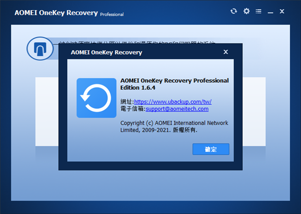 OMEI Onekey Recovery