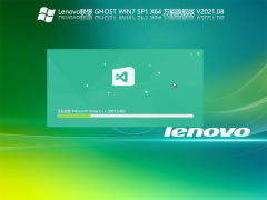 Lenovo联想Ghost Win7 SP1 X64万能旗舰版 V2021.08LOGO