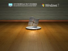 深度技术Win7 64位豪华装机版 V2021.09LOGO