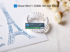 Ghost Win11 22000.168测试版镜像 V2021.09LOGO