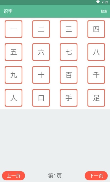 宝宝学拼音识字启蒙app安卓版