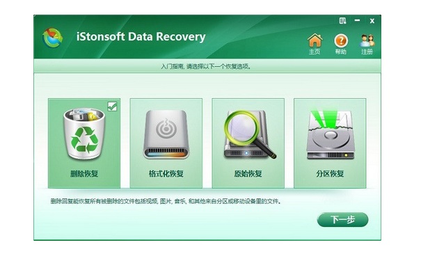iStonsoft Data Recovery截图