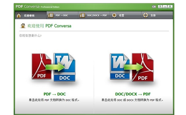 ASCOMP PDF Conversa截图