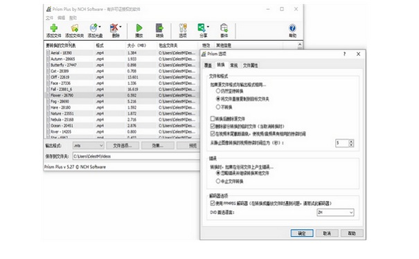 NCH Prism视频影像文件格式转换软件截图