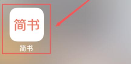 简书App怎么设置阅读字号
