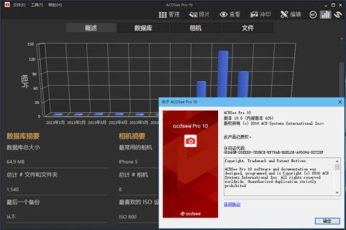 ACDSee Ultimate 9中文版(含注册机) v9.3.674 汉化版截图