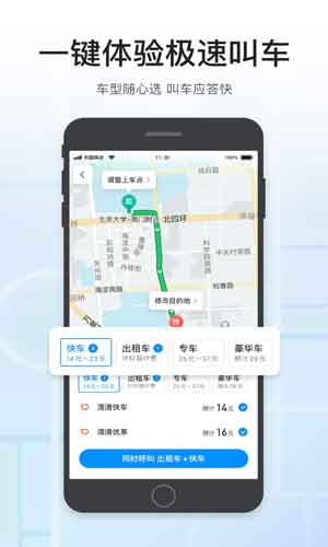 腾讯地图最新车机版精准导航v9.14.1下载