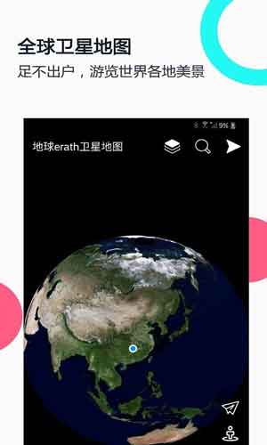 小谷地球erath中文版appv1.0预约