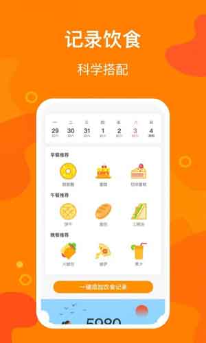 豆豆计步app最新版步数记录v1.2.6预约
