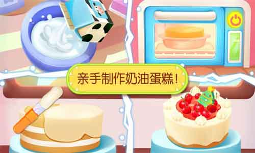 奇妙蛋糕店中文版截图