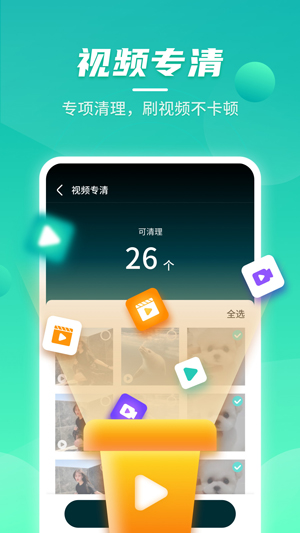 云鲲手机优化iOS版截图