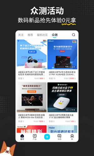 中关村在线最新手机版V7.9.6下载