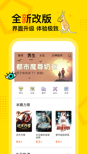 得间免费小说app去广告版v4.4下载