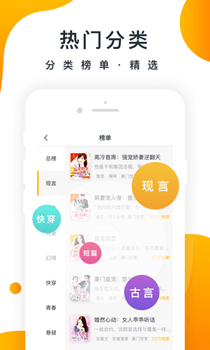 橘子小说app最新版v4.0.1下载