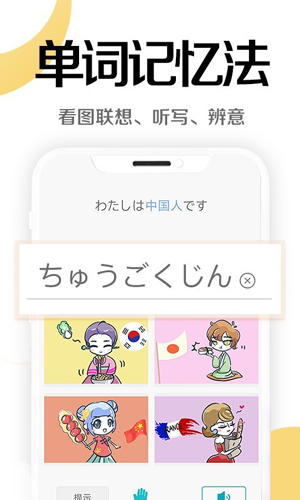 今川日语网校app免费版v1.0下载