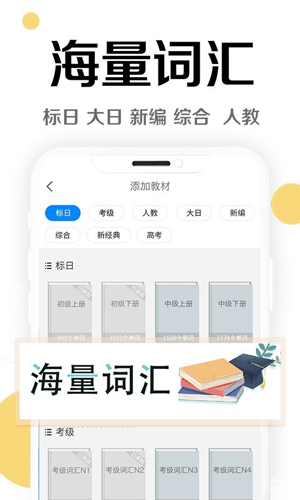 今川日语网校app截图
