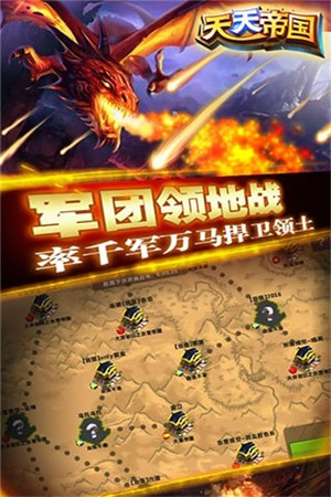 天天帝国九游最新版v1.9.5.2下载