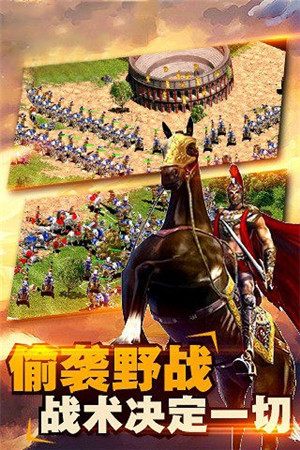帝国征服者中文版附礼包兑换码截图