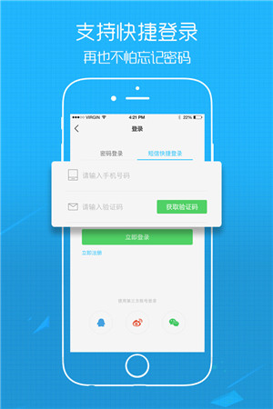 莱西信息港app客户端v4.1免费下载