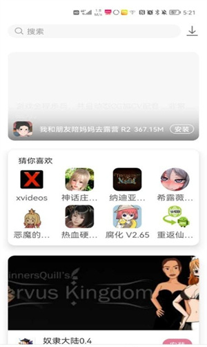 游咔游戏盒子iOS版截图