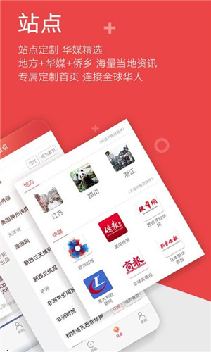 中国新闻网手机版截图