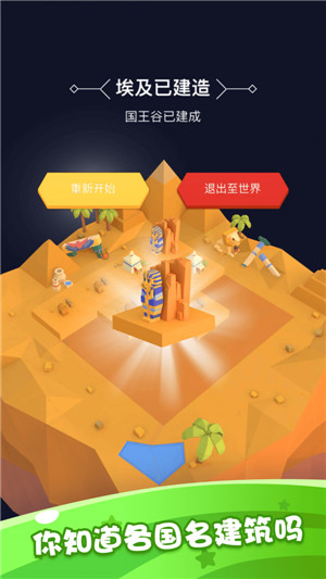 模拟建造世界中文版截图