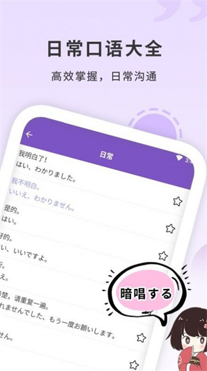 确幸日语学习app免费版v1.0下载
