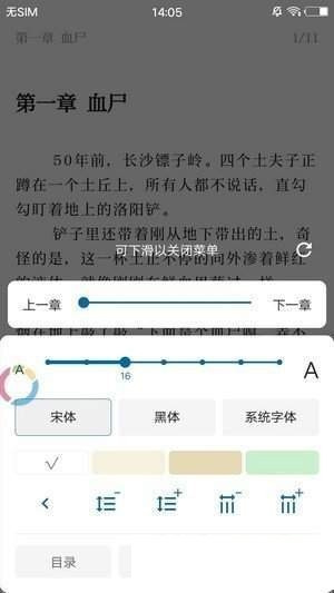 蓝猫小说app下载苹果破解版v1.0