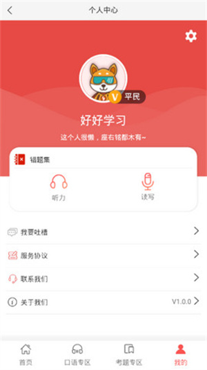 哆啦日语app手机最新版v3.0.5下载