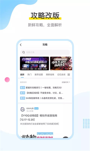 米哈游通行证app免费最新版v2.21.2下载