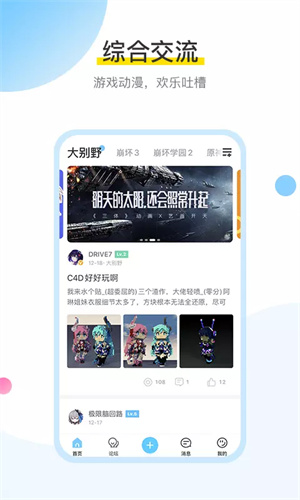 米哈游通行证app最新版截图