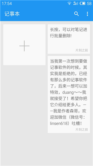 小日常记事本安卓手机版v11.9.1下载