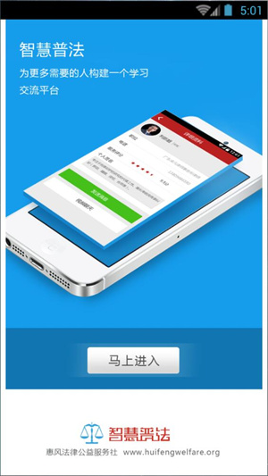 中国普法网app最新版截图