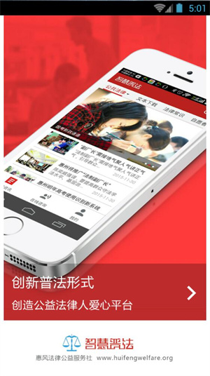中国普法网app安卓版截图