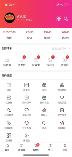 汇城乐购app免费手机版v3.4.0下载