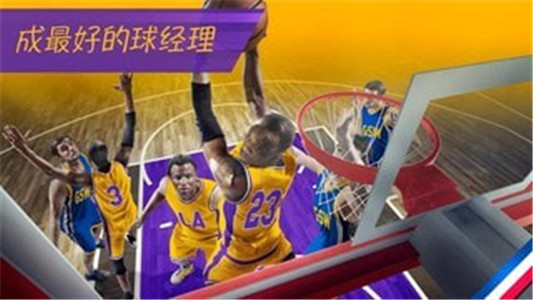 篮球总经理汉化版截图