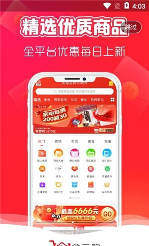 省云购2022手机版v0.0.2