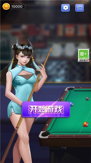 万宁桌球免广告最新版v1.2下载