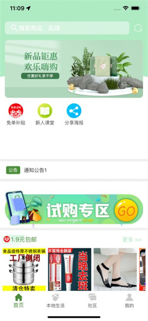 青叶优品app最新红包版v1.0.2下载