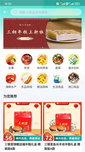 闽逛逛苹果版app红包版v1.1.2下载