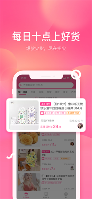 柚子街安卓正式版V3.5.8下载
