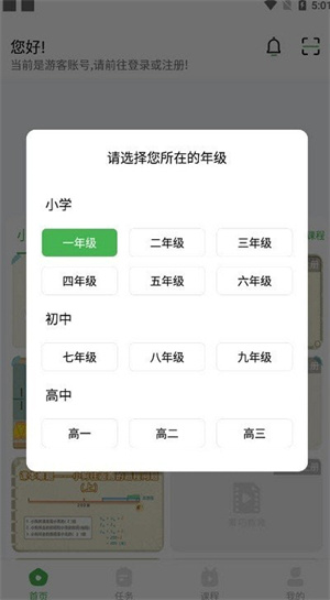 菁巧教育app苹果手机版v1.0下载