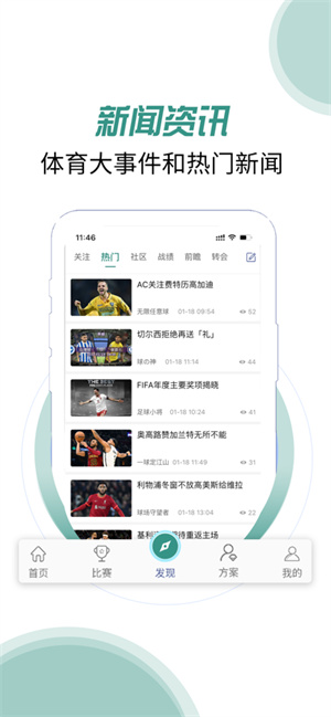 奇胜体育iOS最新版v1.0.7下载