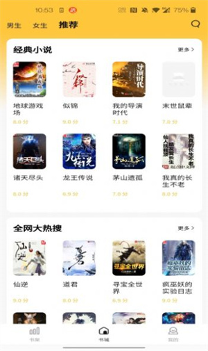 橙红小说缓存手机版下载v1.0.4