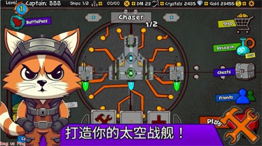 太空战斗猫中文版截图