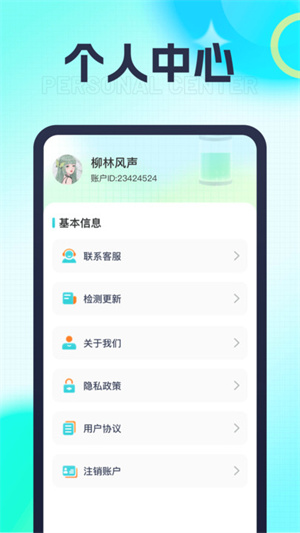 万能充电王大师版app下载v1.0