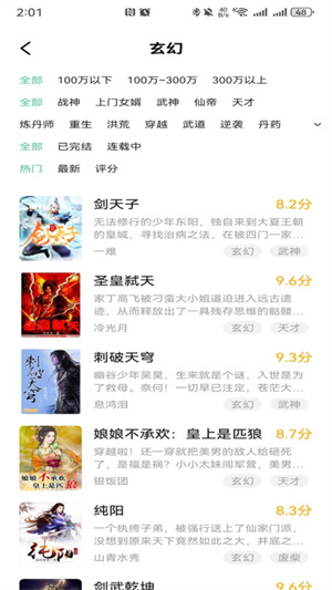 悠然免费小说中文版截图