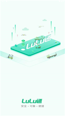 LuLu回收极速版截图